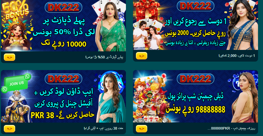 222DK game